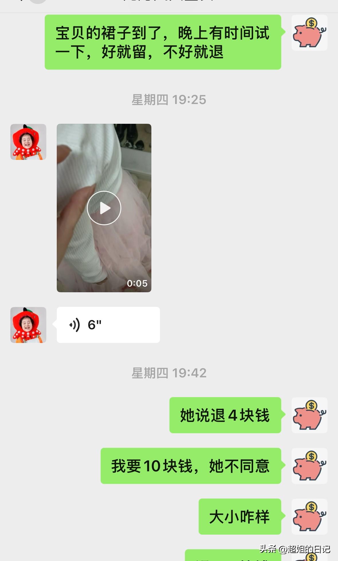 给孙女买了三套衣服，我孙女贵衣服也都是我给买的，平时看到我喜欢的，我也会立马买下