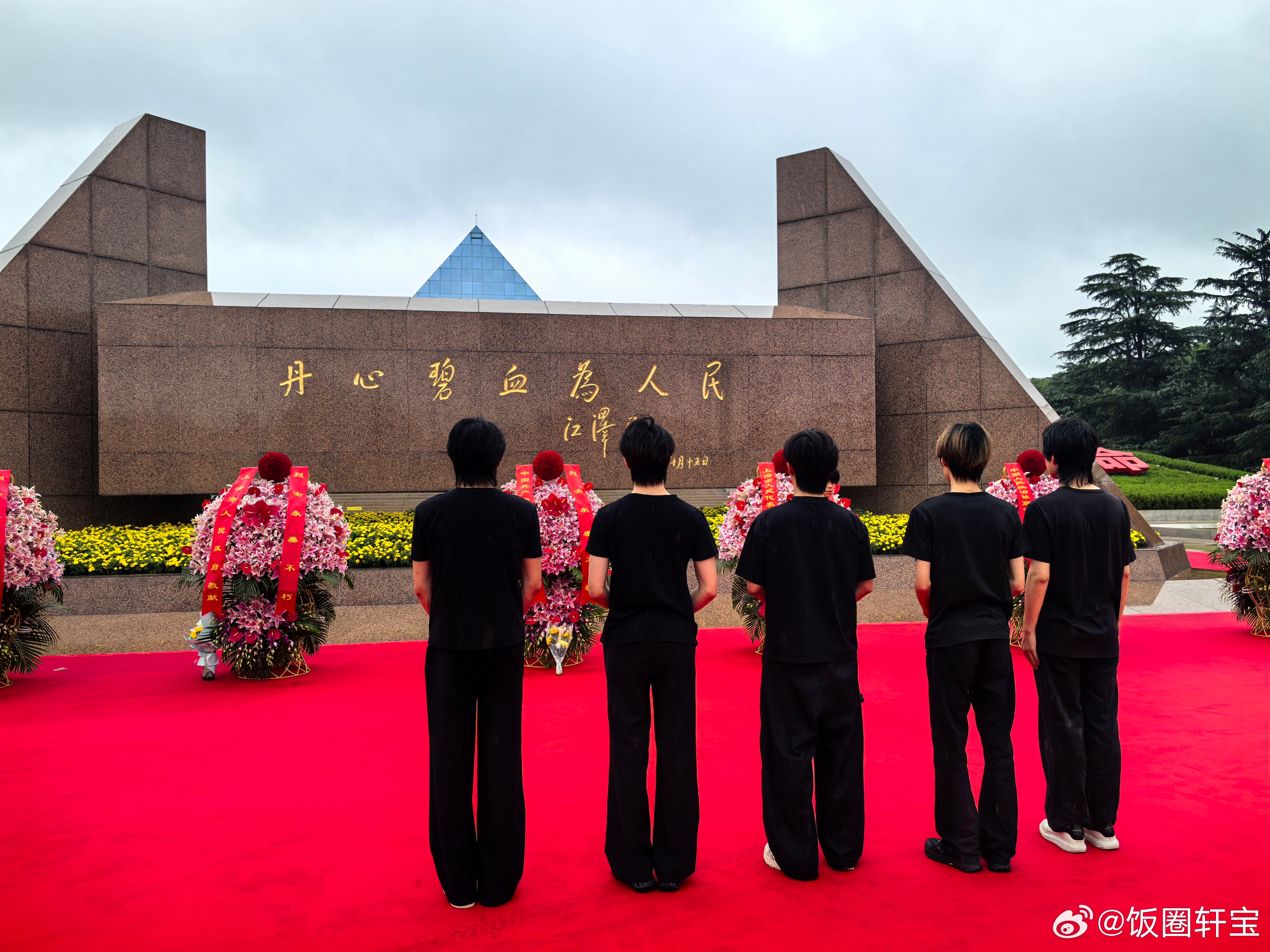 练习生国庆冒雨祭扫烈士陵园练习生冒雨祭扫烈士陵园 生逢盛世不忘英雄，国庆假期少年