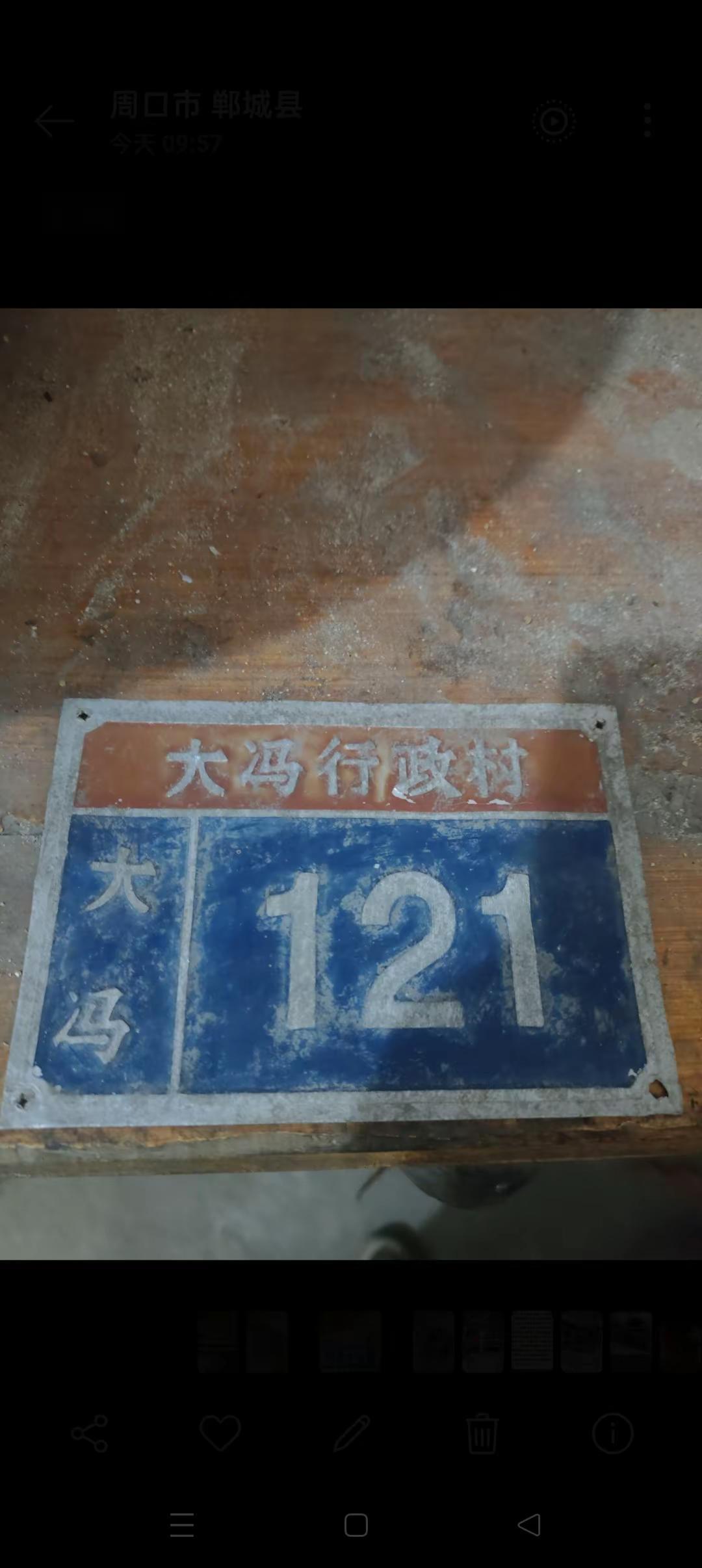 偶尔看到一个老物件，大家知道是啥嘛。我觉得只有80 90后认识吧。回不去的童年，