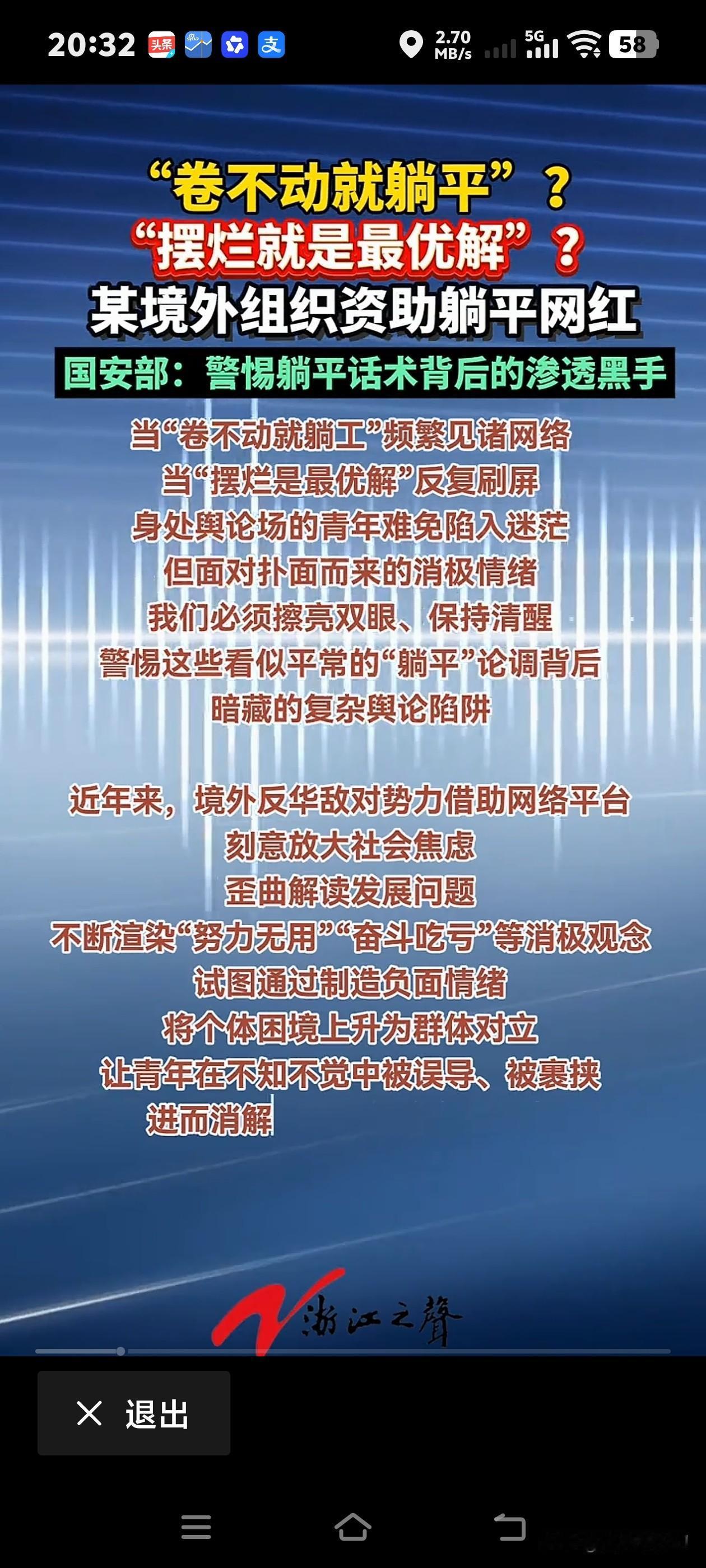 别被躺平网红骗了！赶紧醒醒，努力奋斗吧？
 
千万别信网上那些鼓吹躺平的网红，全