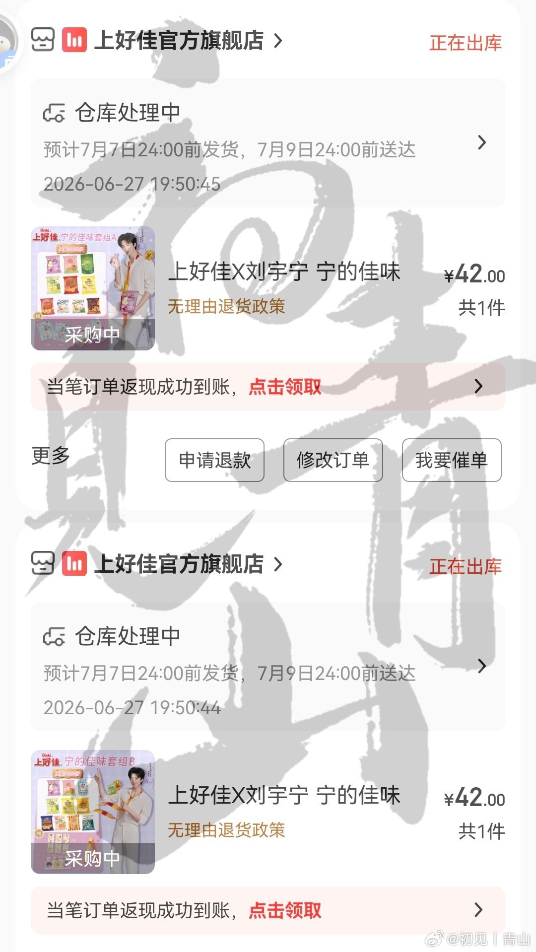 说好的30000怎么露头就秒啊？