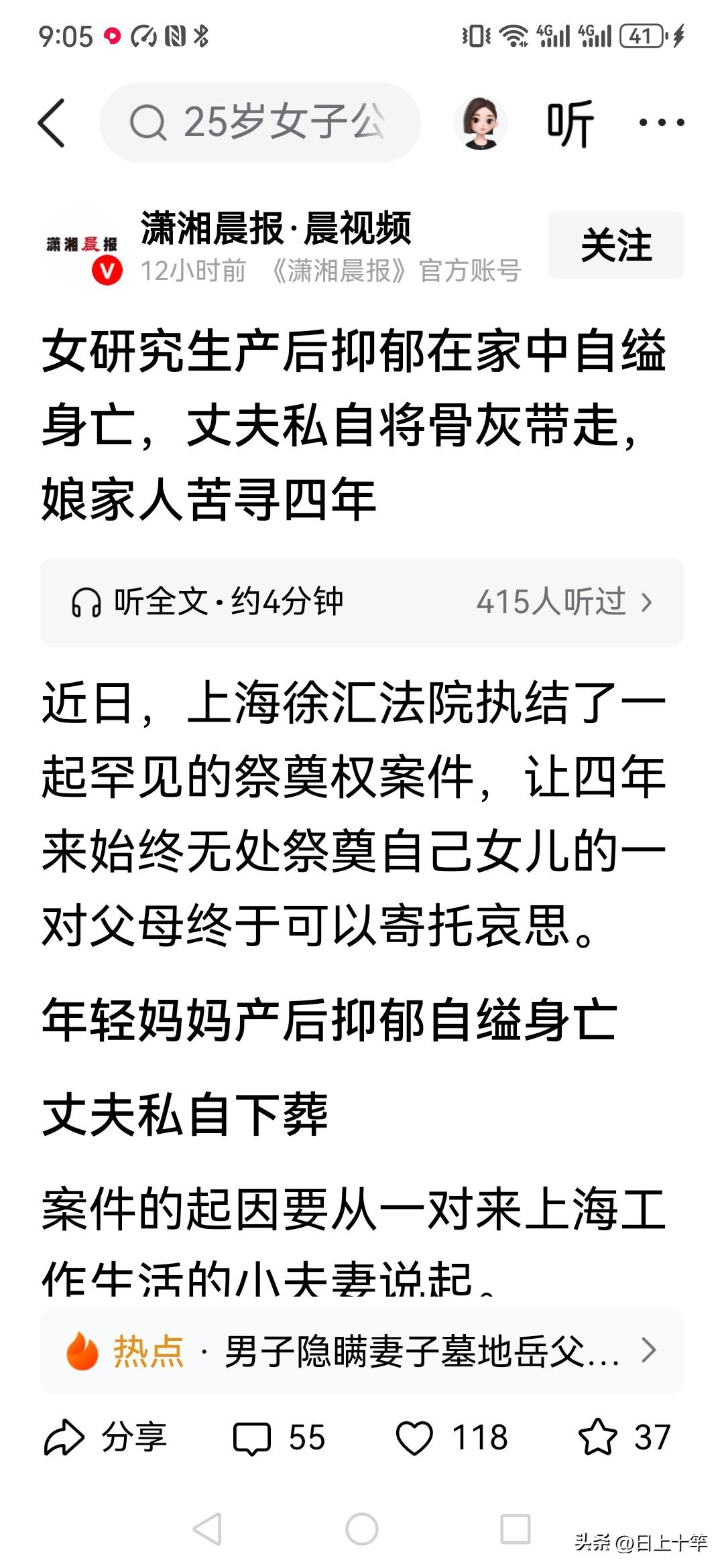 真的是人伦惨剧，夫妻二人从高中开始相恋，大学毕业后共同到上海打拼，女方还考上了研