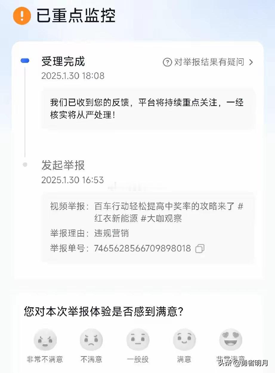 360周鸿祎被多人举报引流，尽管答应赠送100辆新能源电动车，但是他设置了很多前