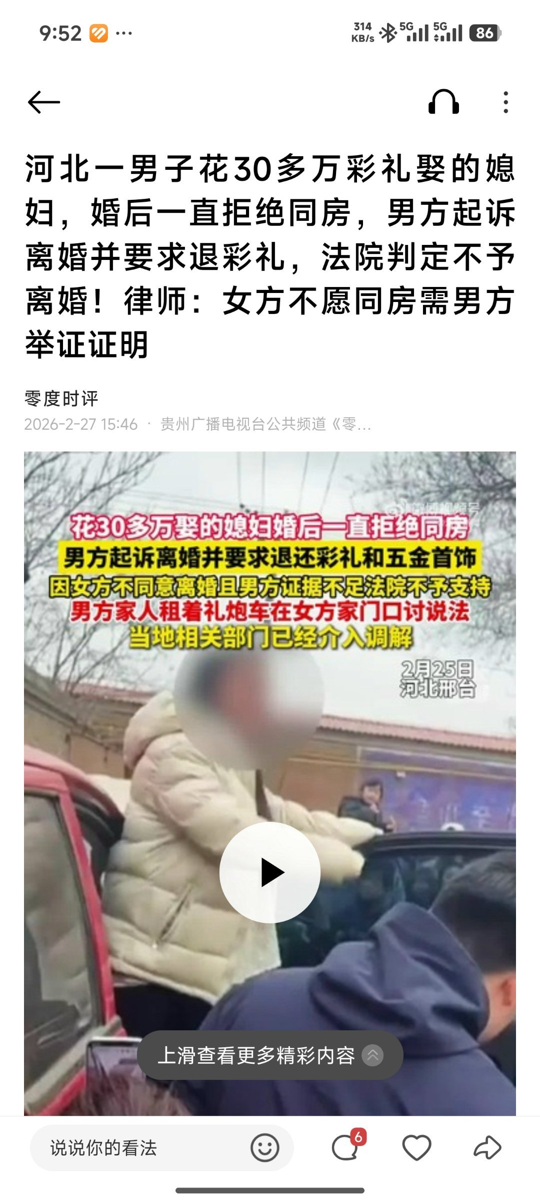 举证女方不愿意同房要怎么举