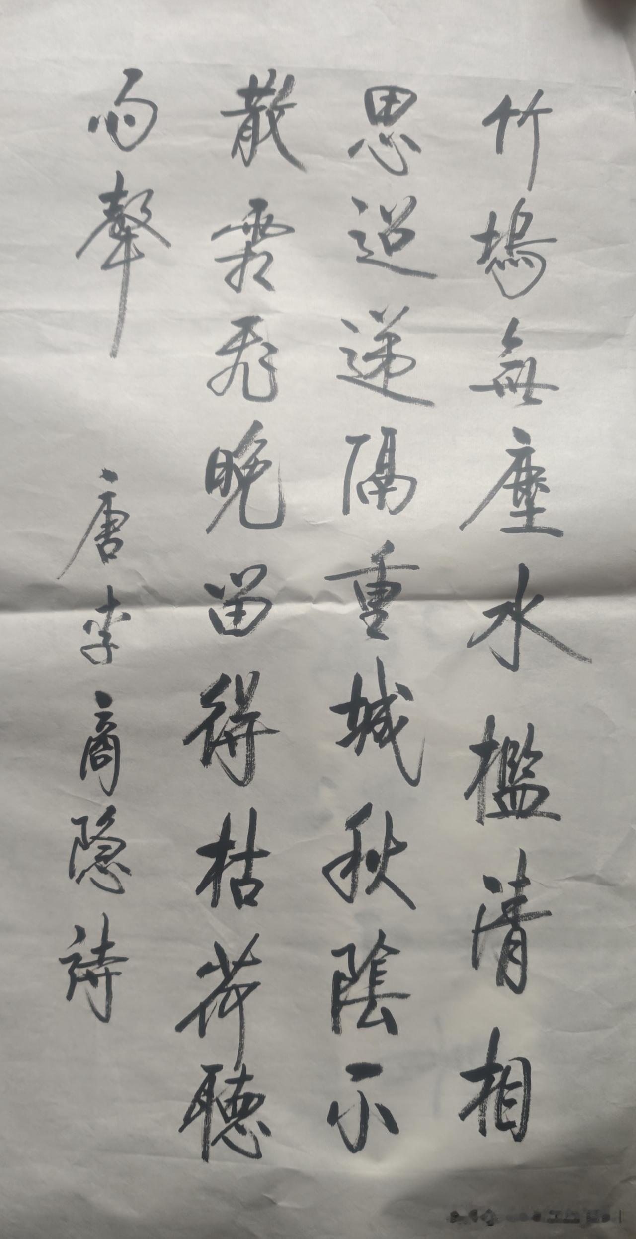 【唐】李商隐竹坞无尘水槛清，相思迢递隔重城。秋阴不散霜飞晚，留得枯荷听雨声。