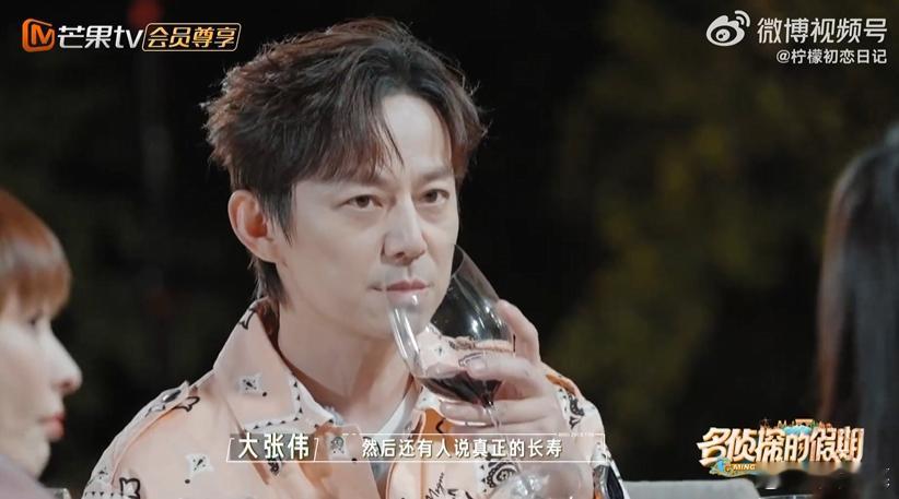 大张伟 活得慢才是真正的长寿 当何老师讲述自己的节目旅程，大张伟一句 “活得慢才