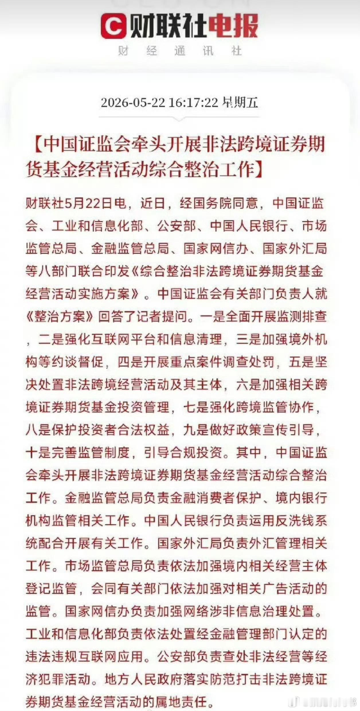 现在终于知道之前到底是为了保护韭菜，还是为了收割你们。这个世界没有一直涨的东西，