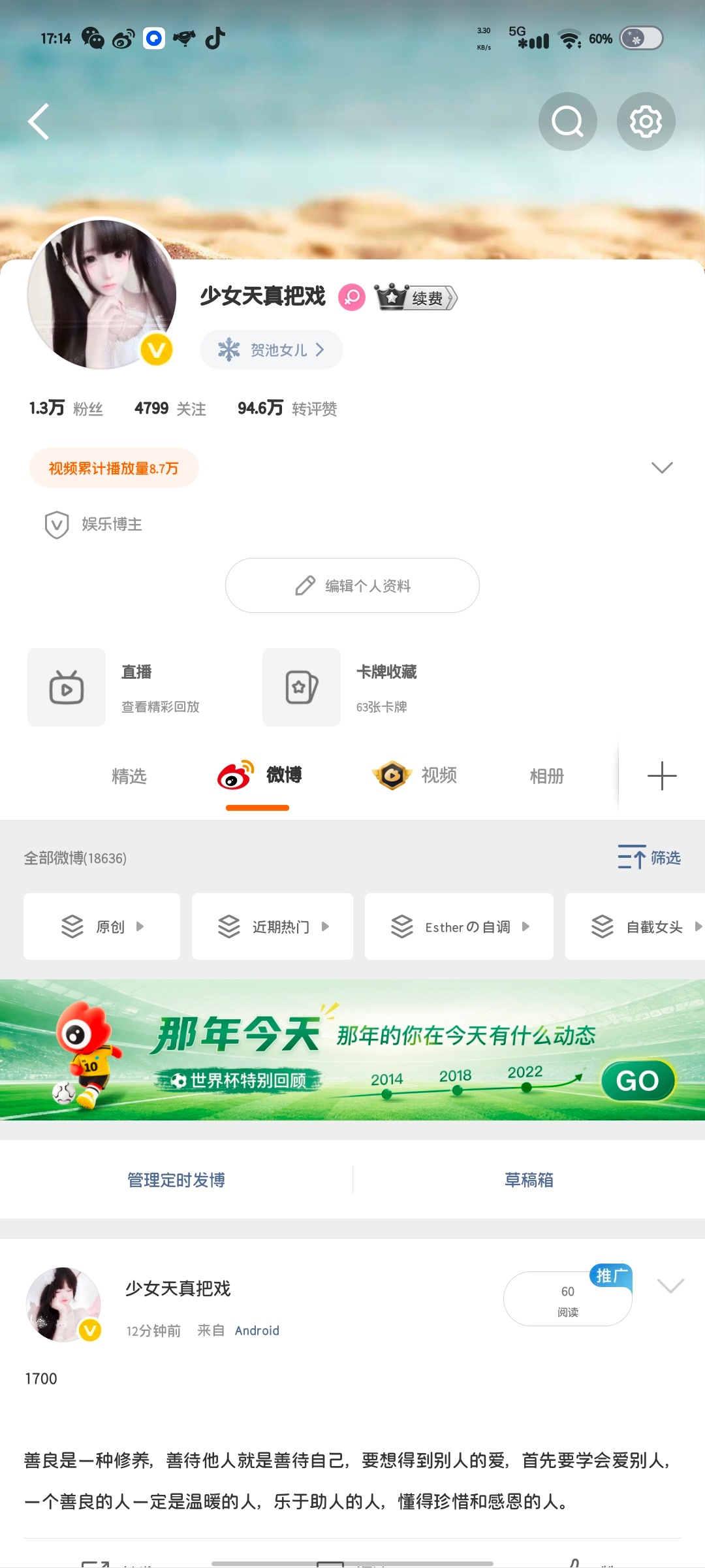 ...早点不换头像了本来背景图还在 但真不想冲vip了 