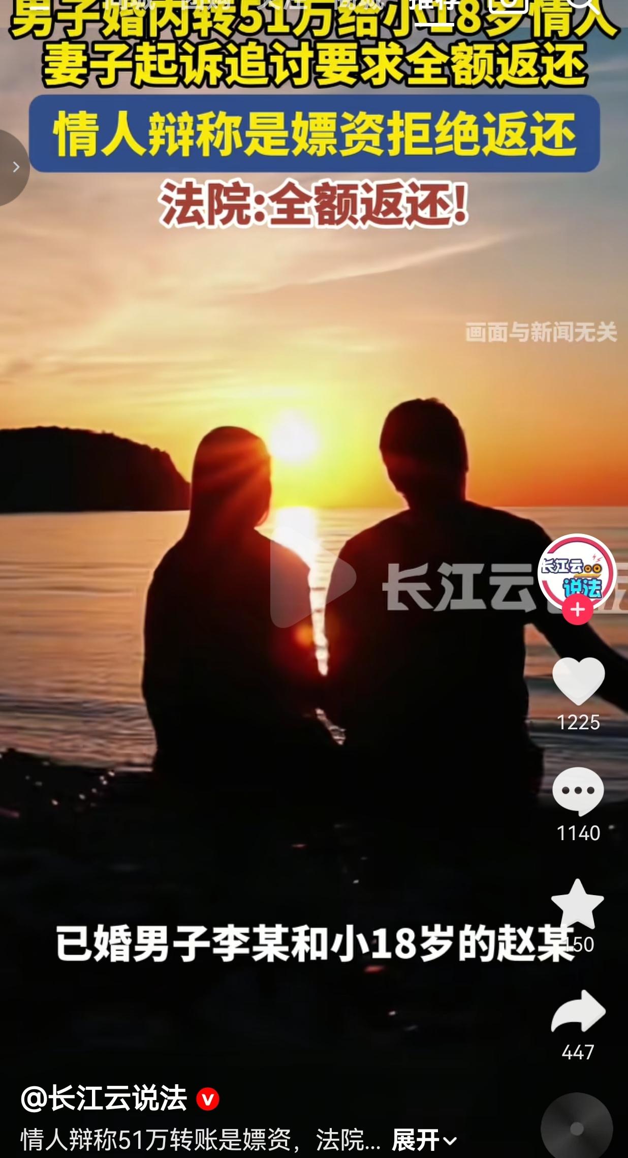 河北廊坊的李某早已成家，和妻子孙某踏实过日子，背地里却和比自己小18岁的赵某保持