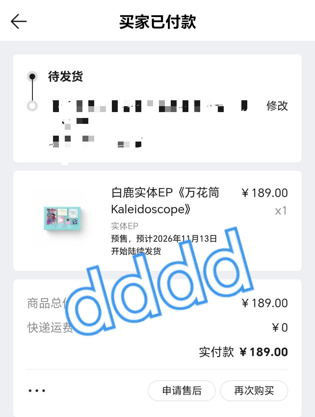 白鹿0923生日快乐 ​​​