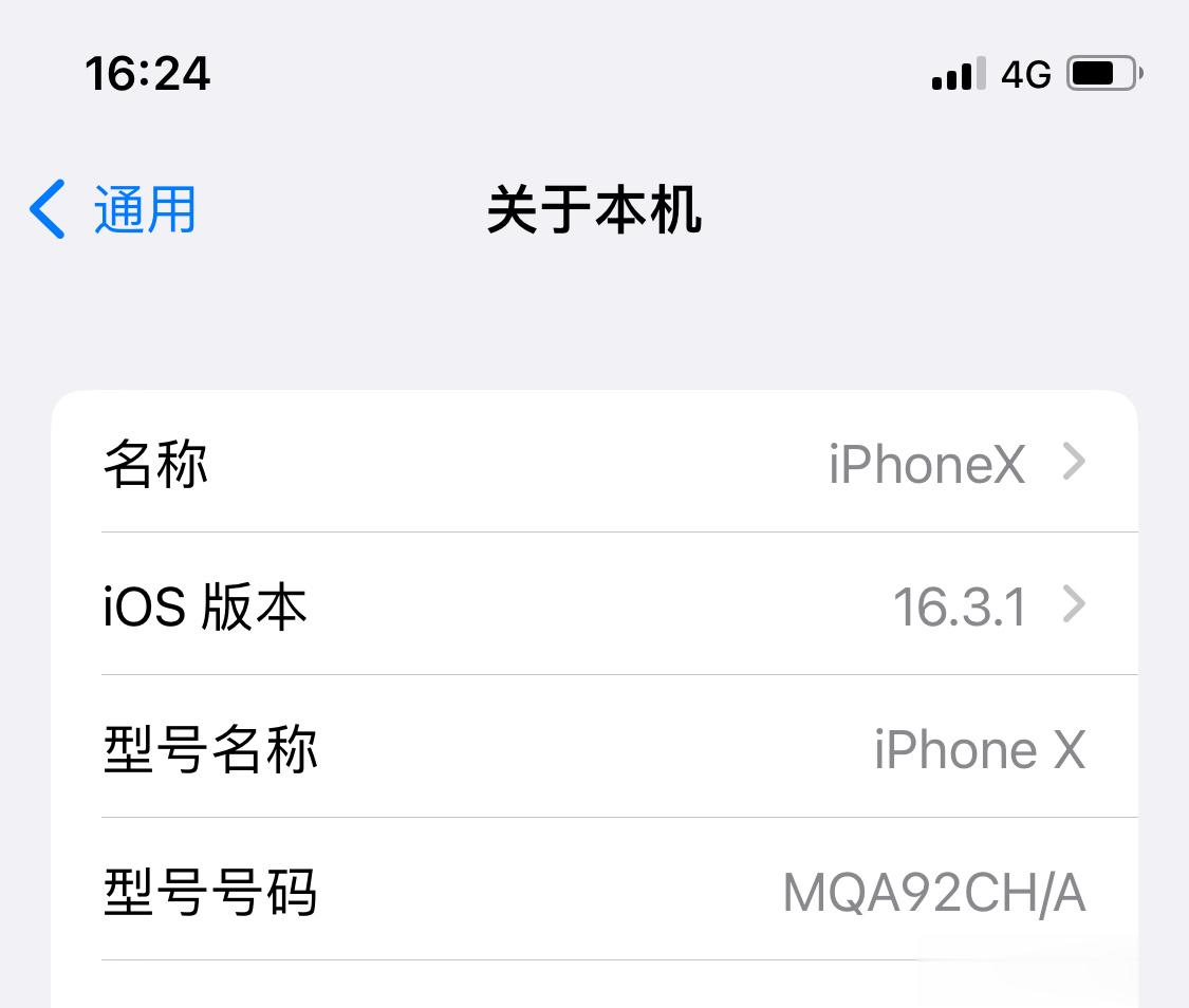 #手机钉子户不钉了# 我17年的iphonex，没有比我更“钉子”的了吧。 又快