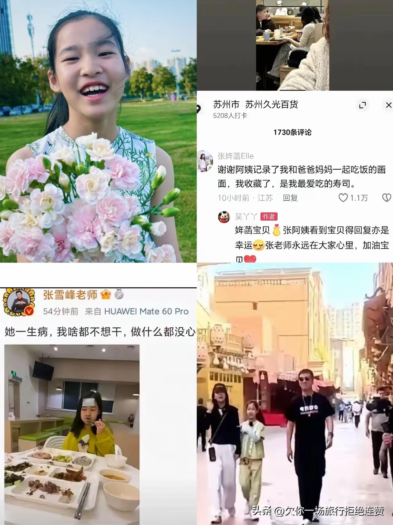 🌙张雪峰的女儿，最近做了一件让全网鼻头发酸的事，她开始在网上，默默收集所有路人