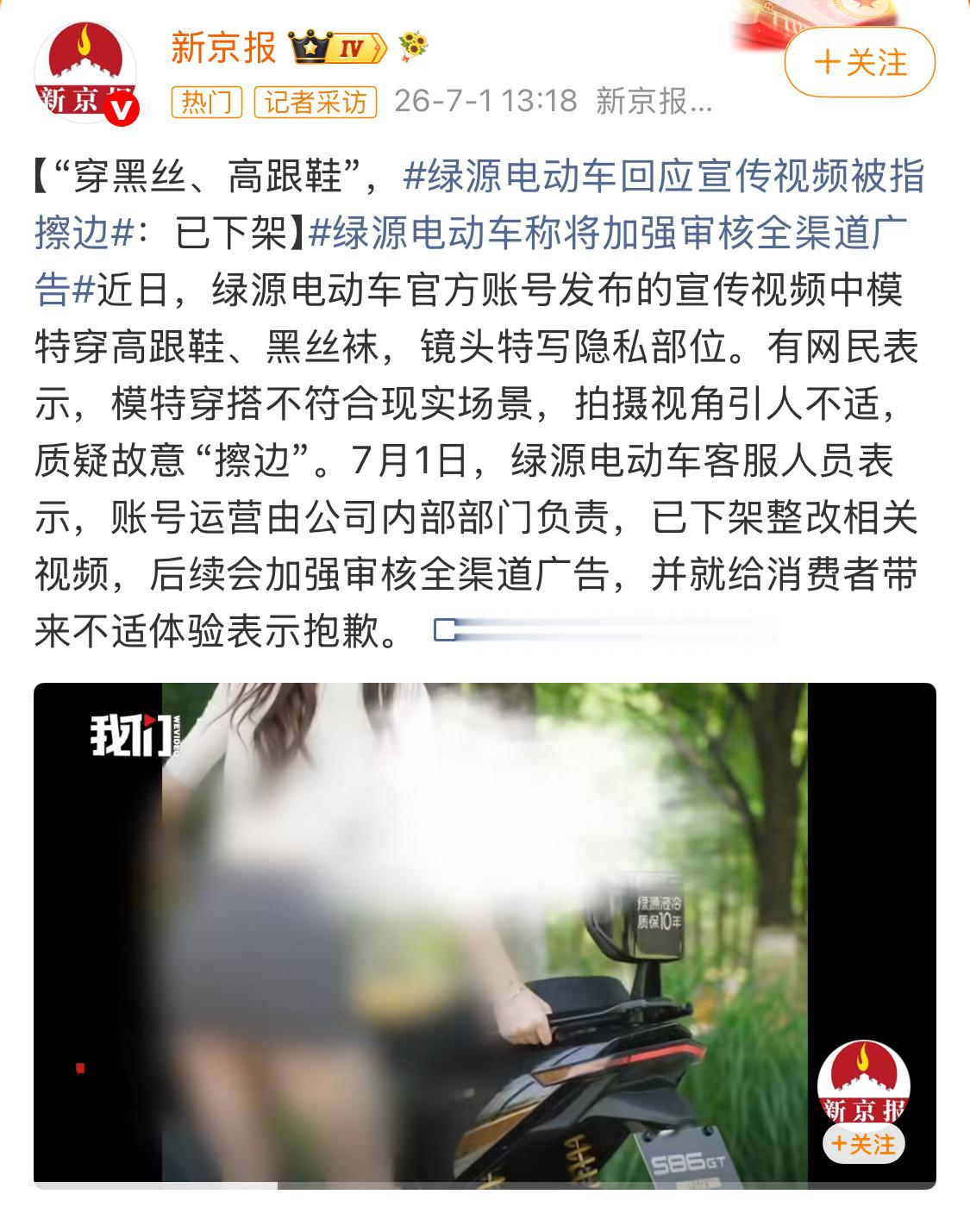 绿源电动车 擦边行业卷不动了，开始卷下限？ 