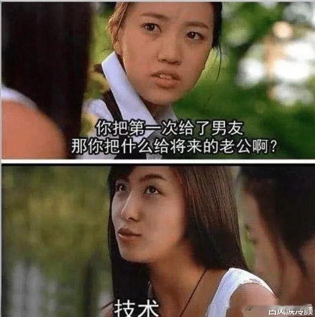 我发现一个问题，凡是已婚男女在隐私方面的羞耻感会降低很多。

比如说，她们在公共