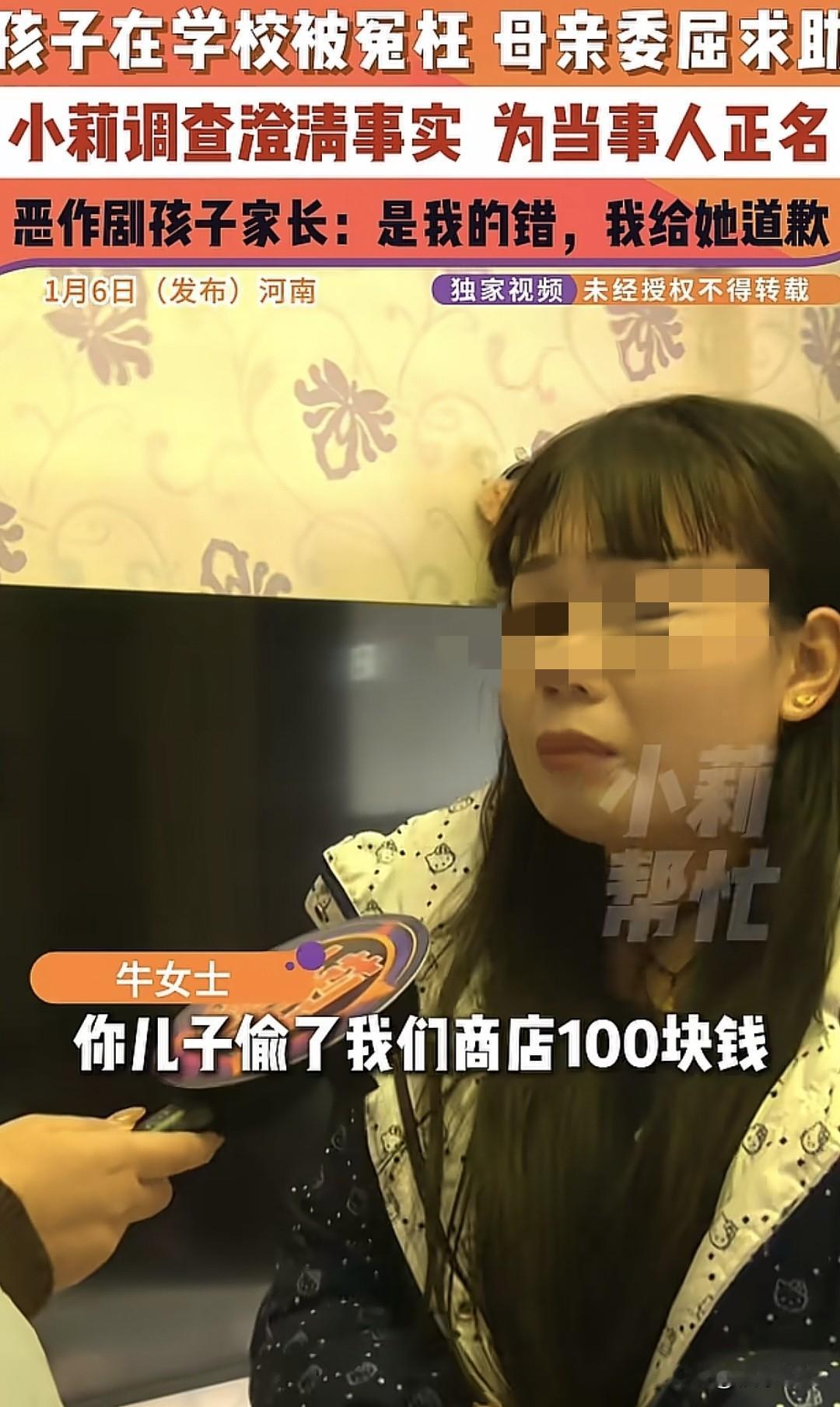 “她还委屈上了？”河南开封，女子遭儿子的3个同学恶作剧，吓唬她说：你儿子偷商店1