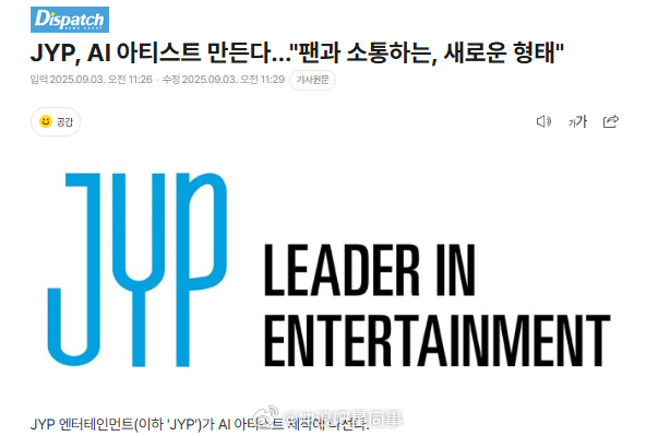 JYP将推出ai艺人JYP正在打造AI艺人 JYP 3日表示，“我们正在打造前所