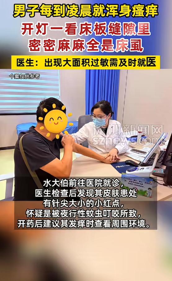 “头皮发麻！”6月16日报道，浙江，一男子白天没啥事，可一到凌晨睡觉的时候，就浑