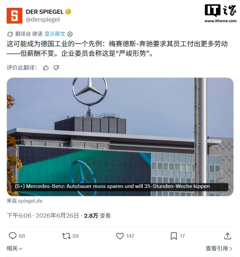 【曝奔驰延发奖金，曝奔驰德国员工年工时增加260小时】汽车媒体 CarScoop