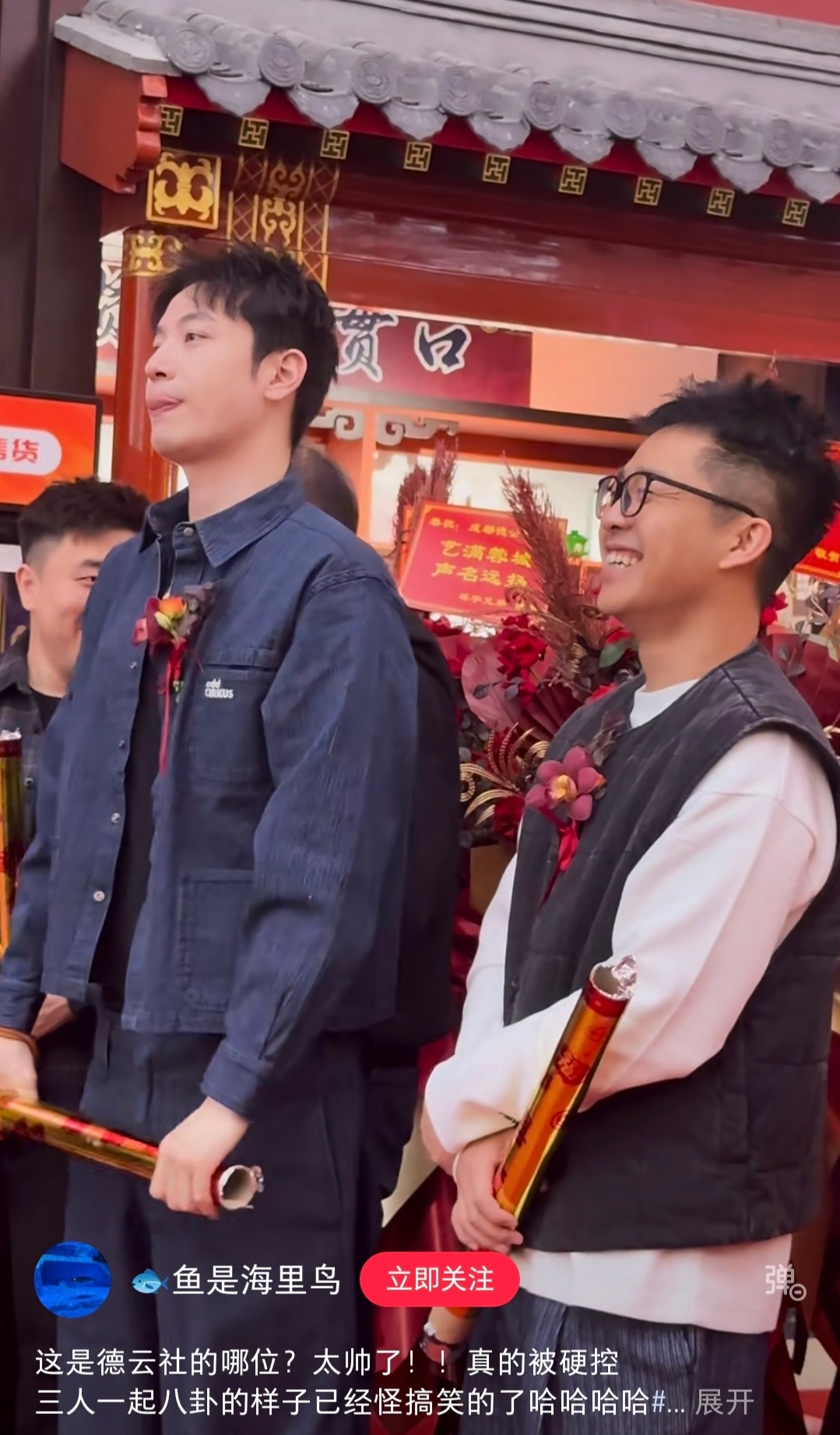 这是德云社的哪位？被夸奖了～ 