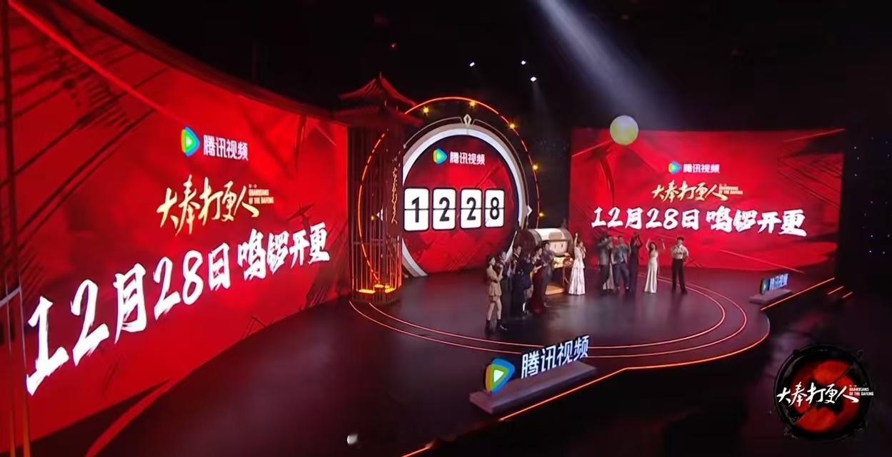 大奉打更人定档1228 起猛了，大奉打更人冲上热搜了！？我还寻思现在过审这么宽松