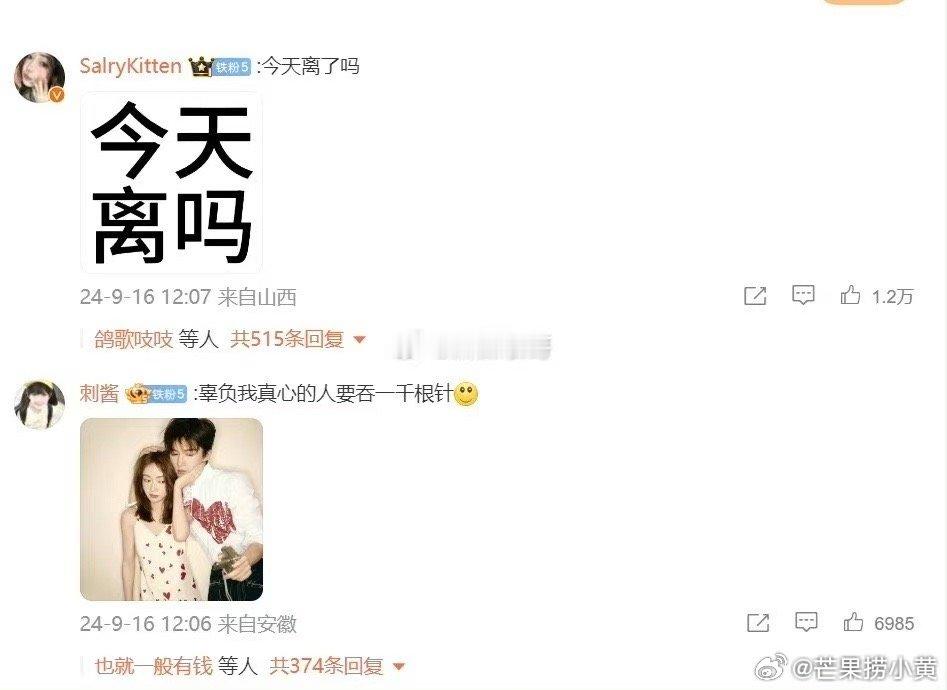 #吴谨言洪尧婚戒设计图# 两口子不停的秀幸福，可粉丝好像并不看好这对[笑cry]