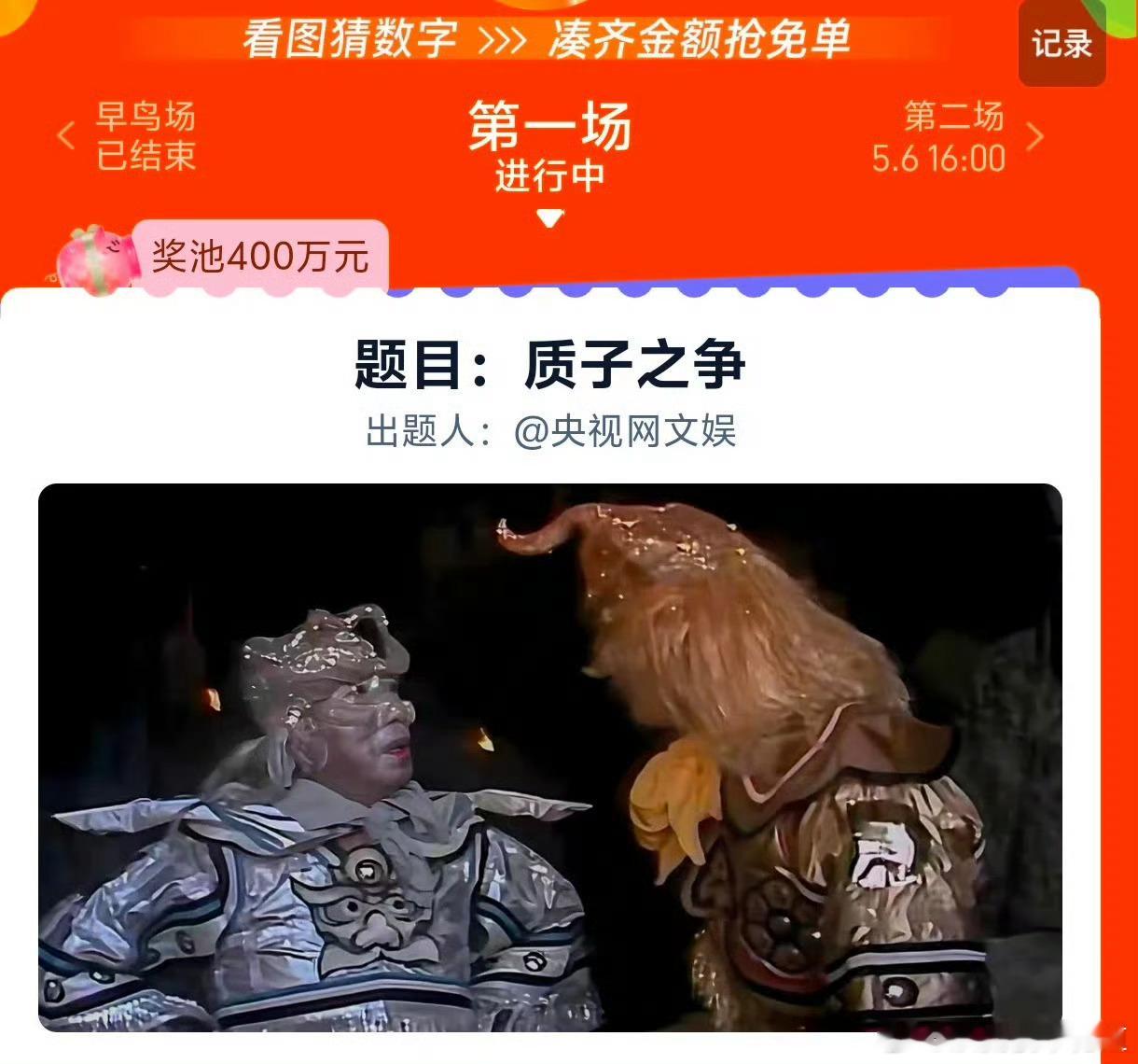 质子之争现在的广告真的抽象，我还以为是什么剧宣或者是什么国际动态，结果点进来是淘