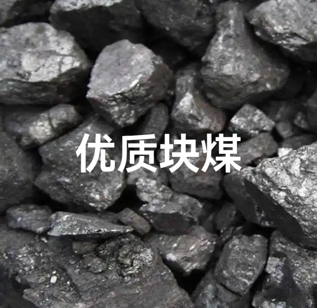 有个年代，煤矿工人的家属院就在矿井边，到直井出煤的时候大块大块乌黑发亮的块煤堆的