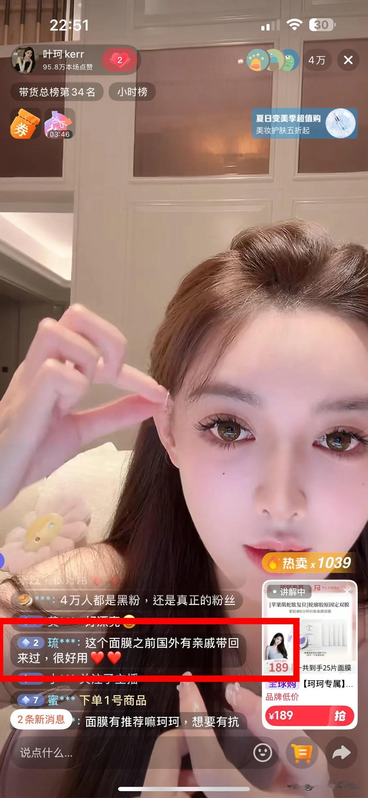 叶珂直播带货买水军太明显了，直播间里的互动一看就是假的！怎么可能每个人的反馈都是