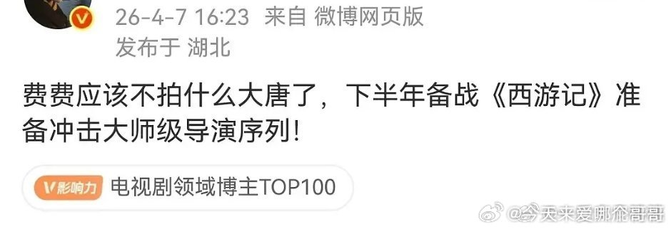 内娱就业岗位最多的一部剧来了，演妖怪还是仙女都可以，比抠脚强 