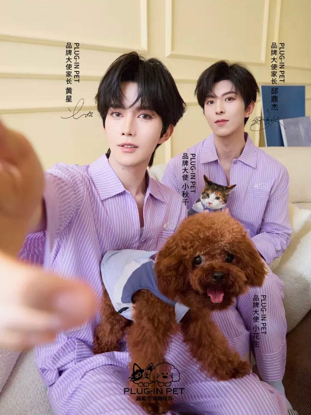 哇哦～🐱旗舰店首页居然还有新的合照💜💜 