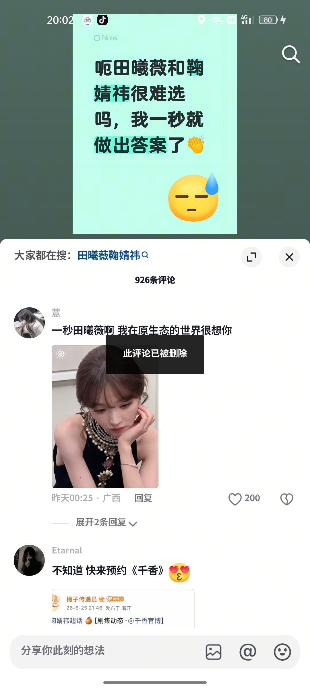 就爱说点大实话被某些人自欺欺人了 只喜欢不依靠任何人不蹭顶流的女明星