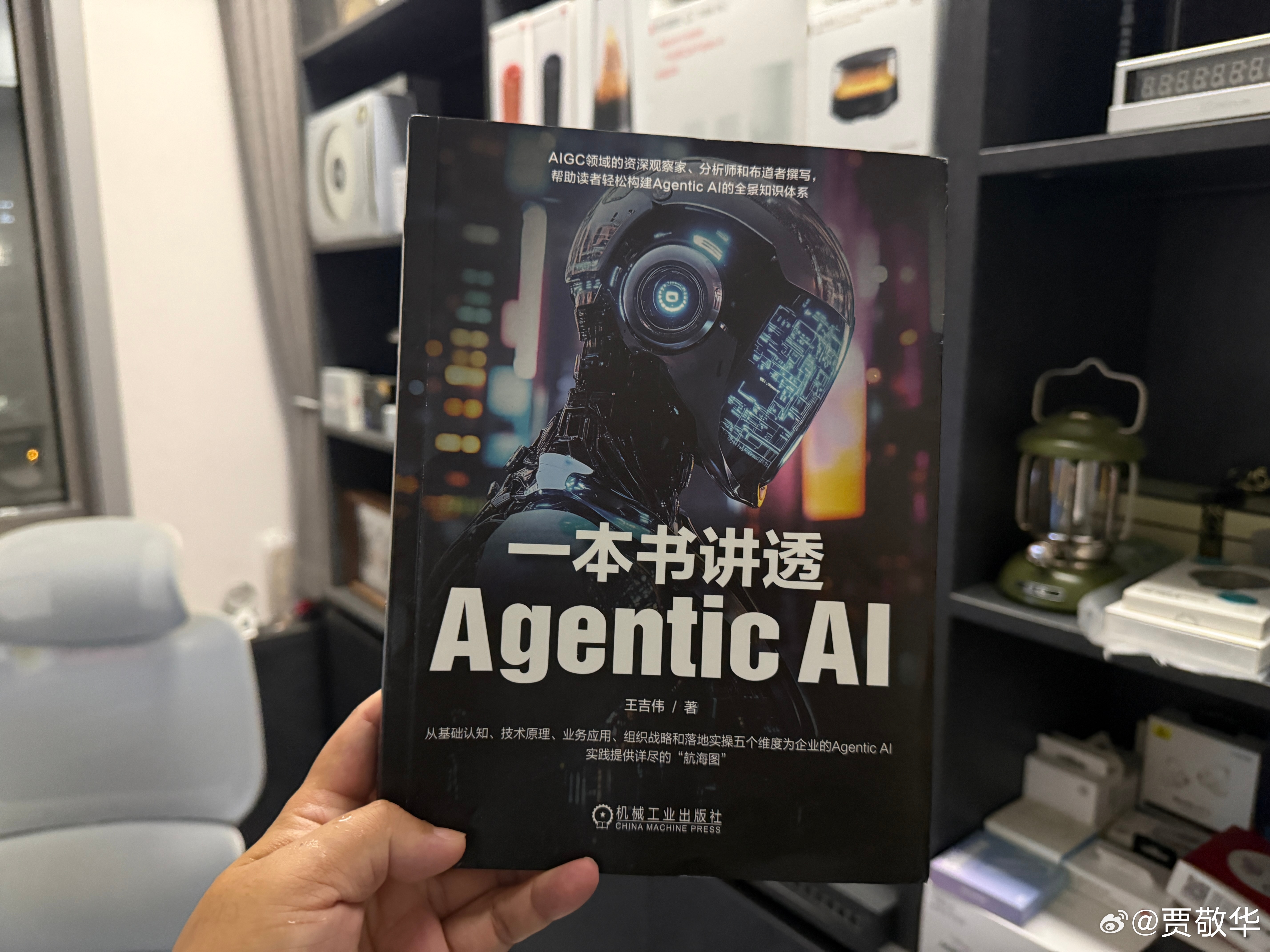 刚收到好友的新书，抽空认真读书。粗略看了下，这本书全是干货啊，对我部署龙虾应该有