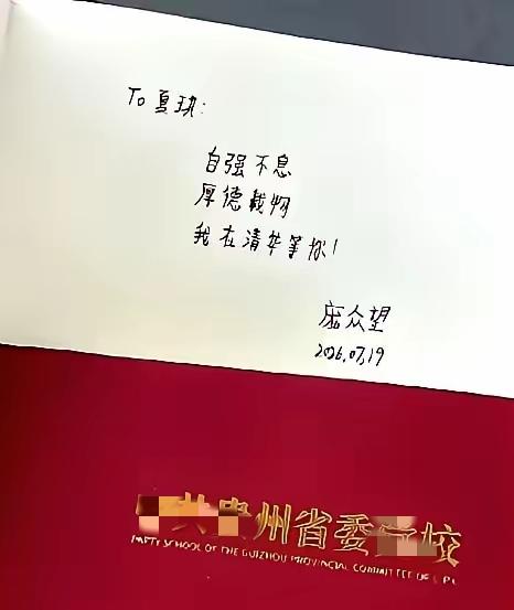 庞众望不如岳云鹏，当然指的是写字才能上面。请看庞众望的签名，确实略显青涩，可能是