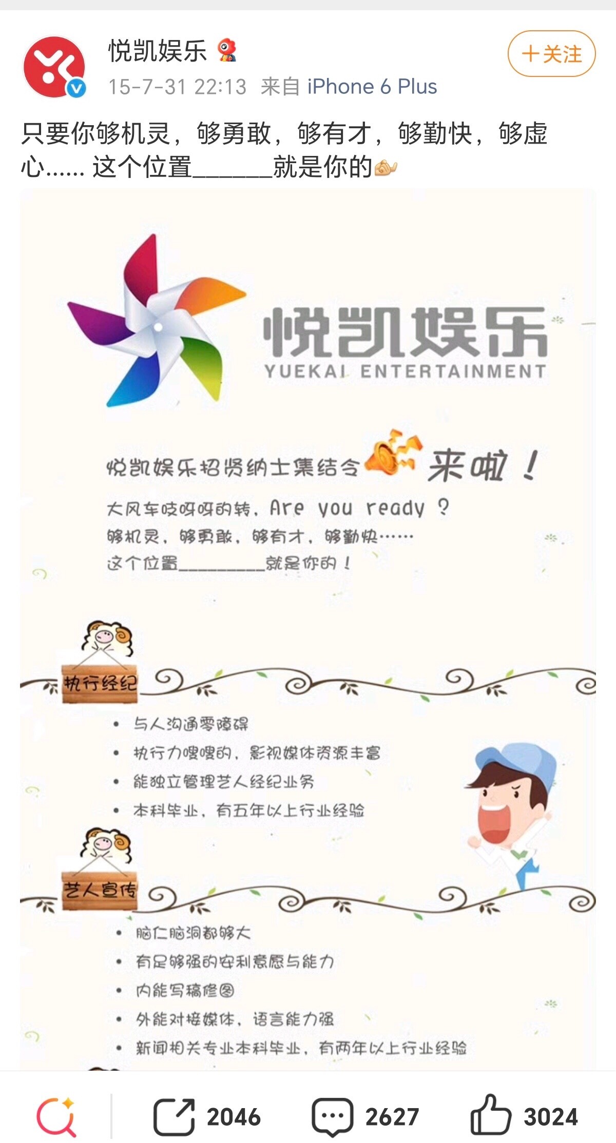 杨洋已经签约悦凯十年了悦凯娱乐对杨洋今年生日的文案是不是过于敷衍，这是要到期不续