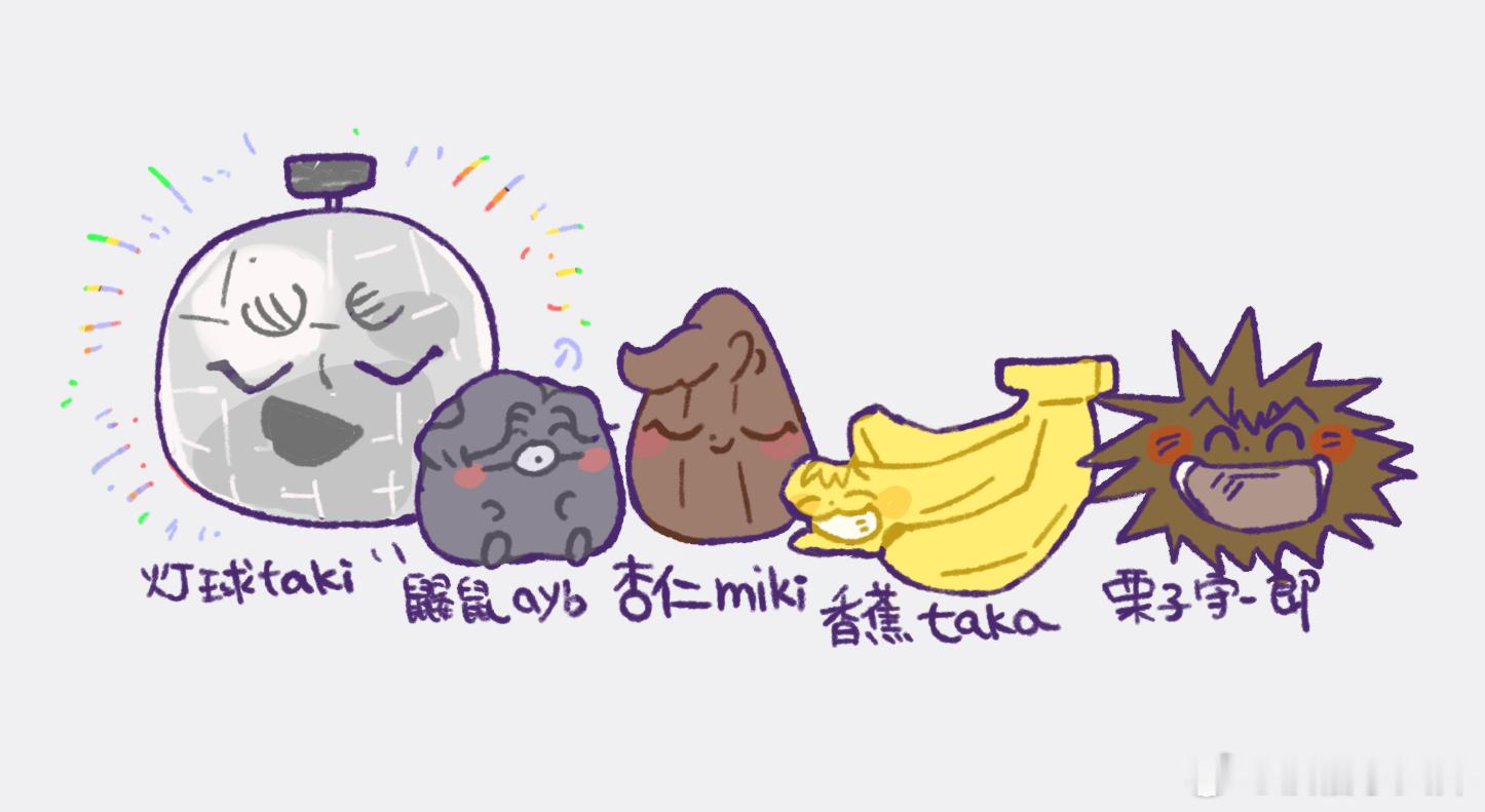 概念型四年生？ 