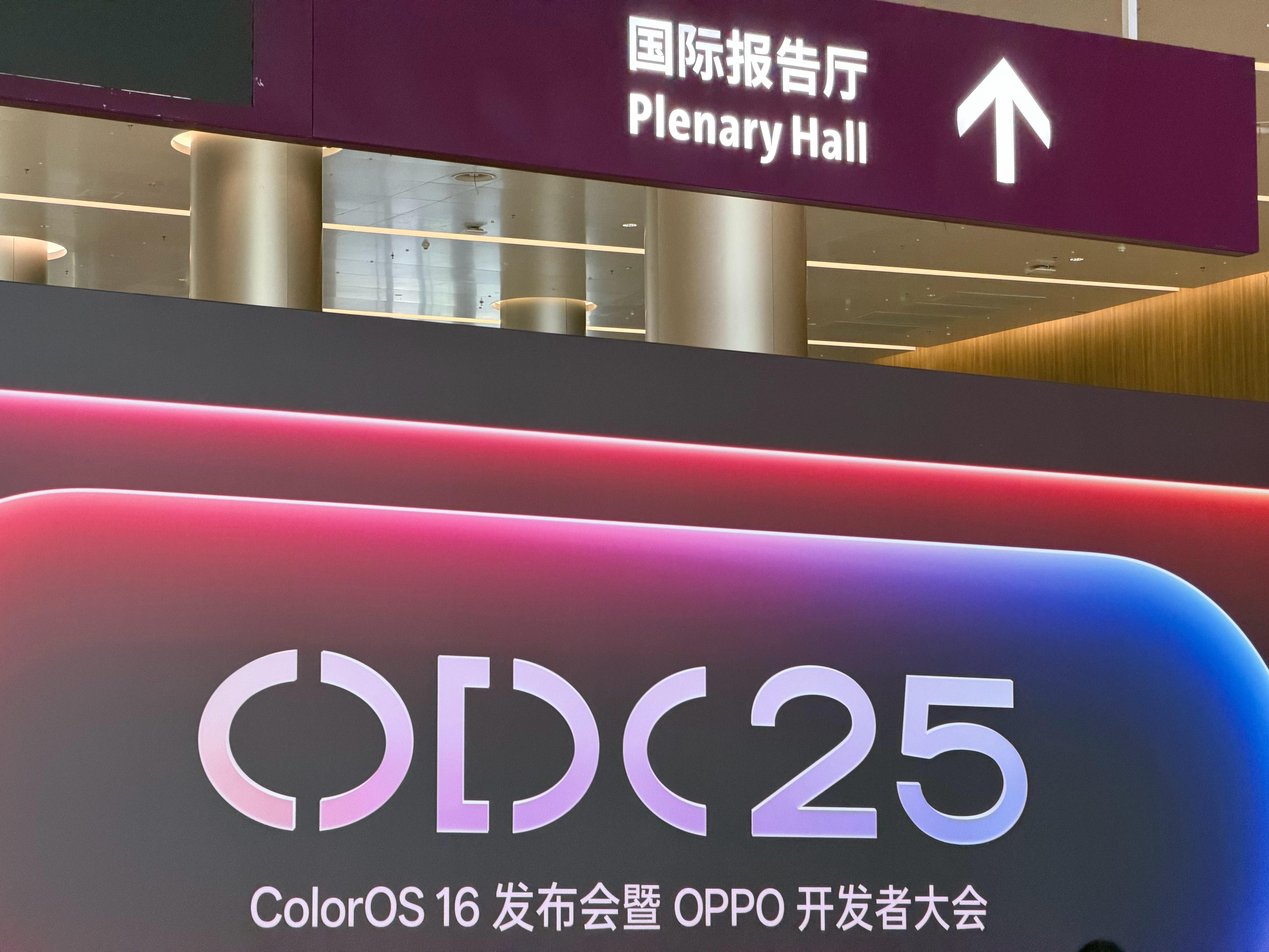 来看看ColorOS16机圈德芙，都有哪些新升级，新体验～OPPO开发者大会OP