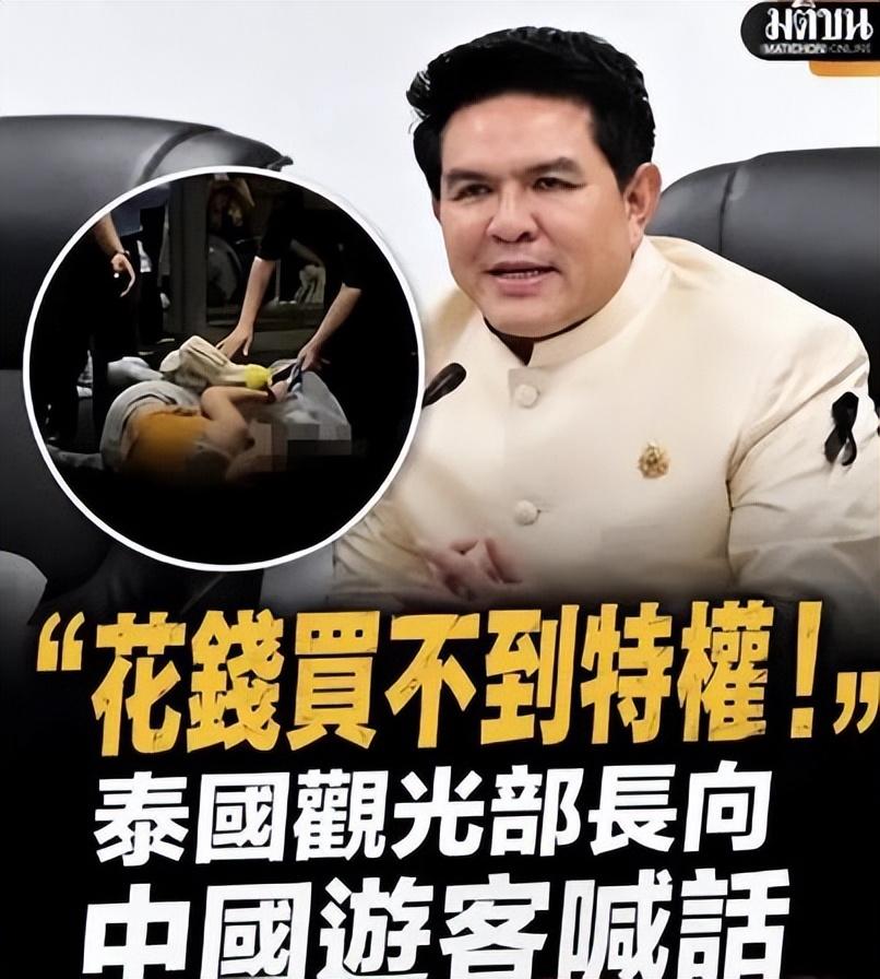 萨瓦迪卡普！
泰国部长表态：欢迎中国游客消费，但绝不接受特权。到底是讲道理还是预