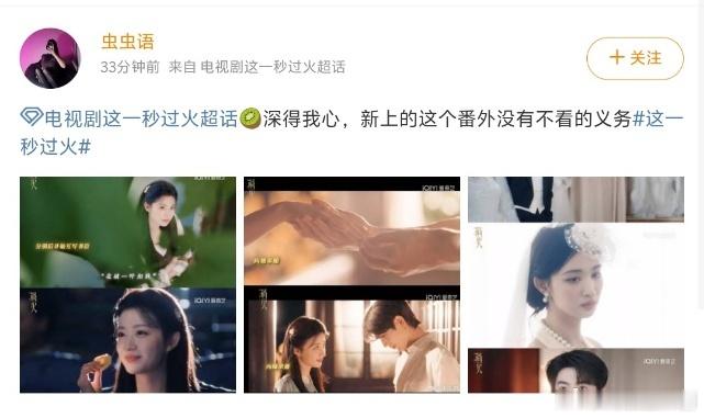 这一秒过火if线全员he本来追完正片还留小遗憾，峯素番外直接补齐所有糖点，追剧人