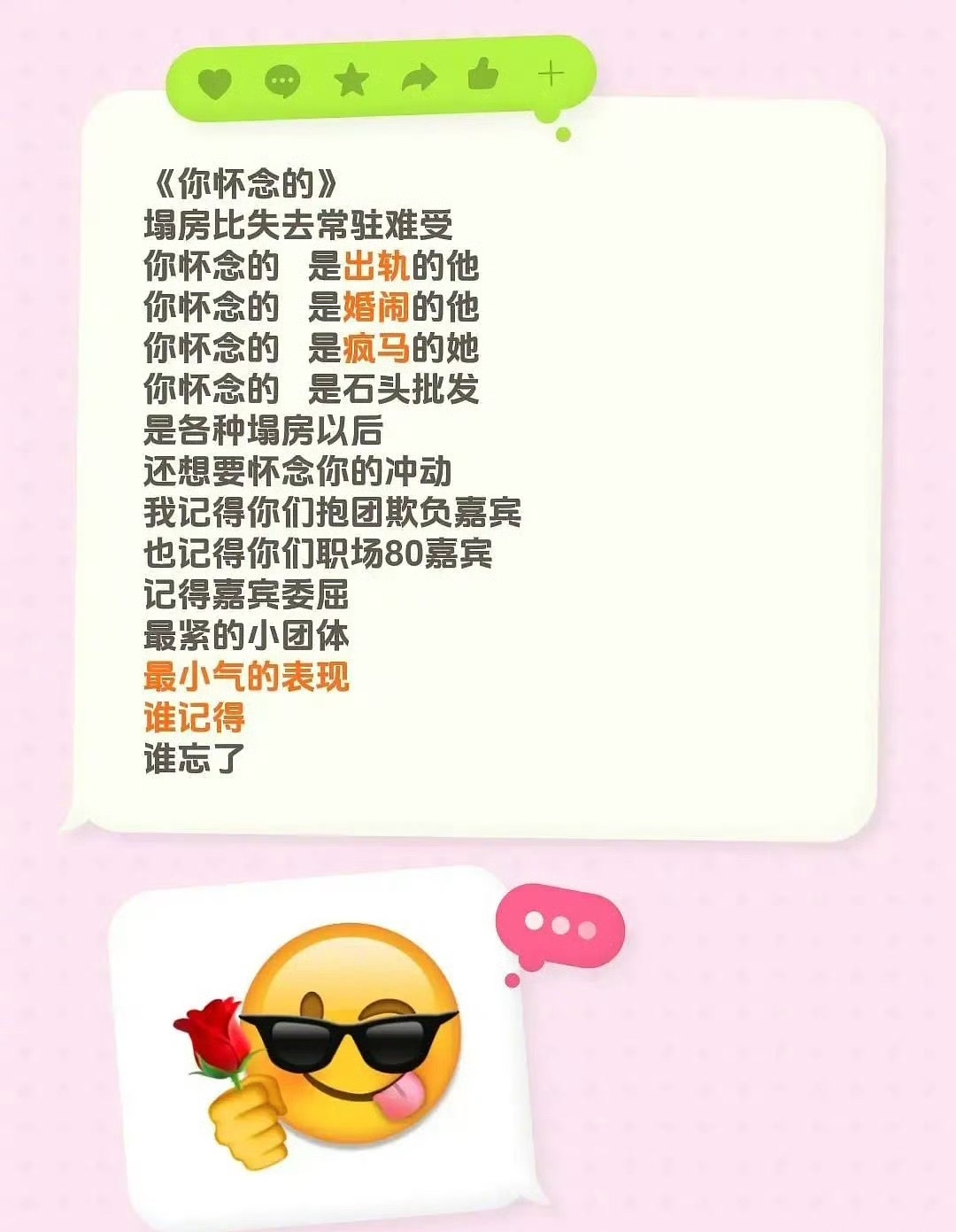 白鹿粉丝为啥要内涵初代跑男团🙉 