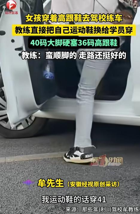 “笑不活了！”7月20日报道，湖北利川，一女子穿着高跟鞋逛完街后，直接就去了驾校