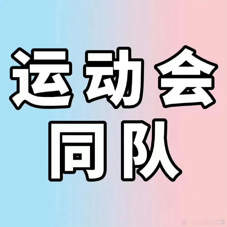 橹穆cp粉维权声明 橹穆维权要求，支持维权👊👊，通天路给你铺好了，sdfj你