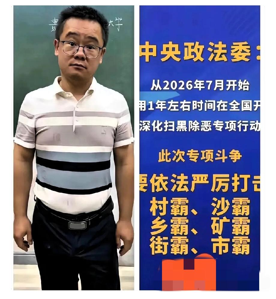 一名在讲台上坚守二十年的张超老师，本来即将搬家，却突然被通知前去谈话。网上流传的
