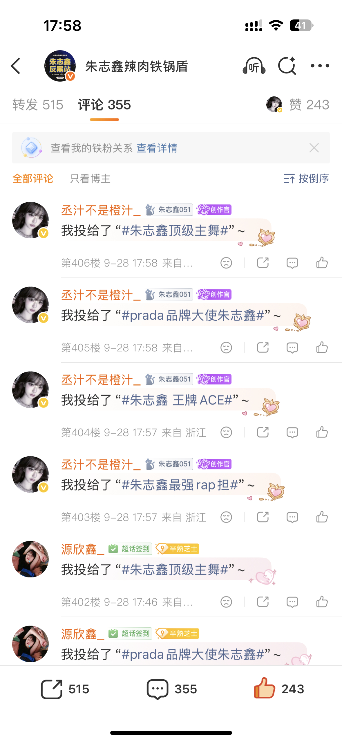 朱志鑫[超话]  9.28🚿✅➕🧣☕️➕⚡️ ​​​