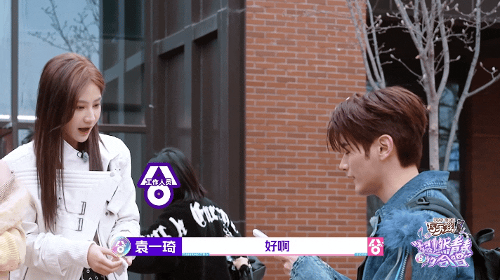 姚弛表妹是袁一琦粉丝 真的，这样的人脉追星感觉太爽了！大家都来一起支持袁一琦，青