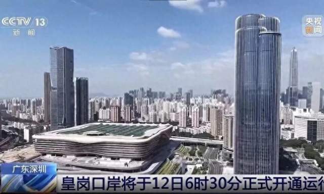 格力助力新皇岗口岸深港24小时通关