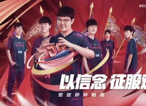 LPL  中国职业联赛  第三赛段 15:00（BO3）北京JDGvsEDG全局