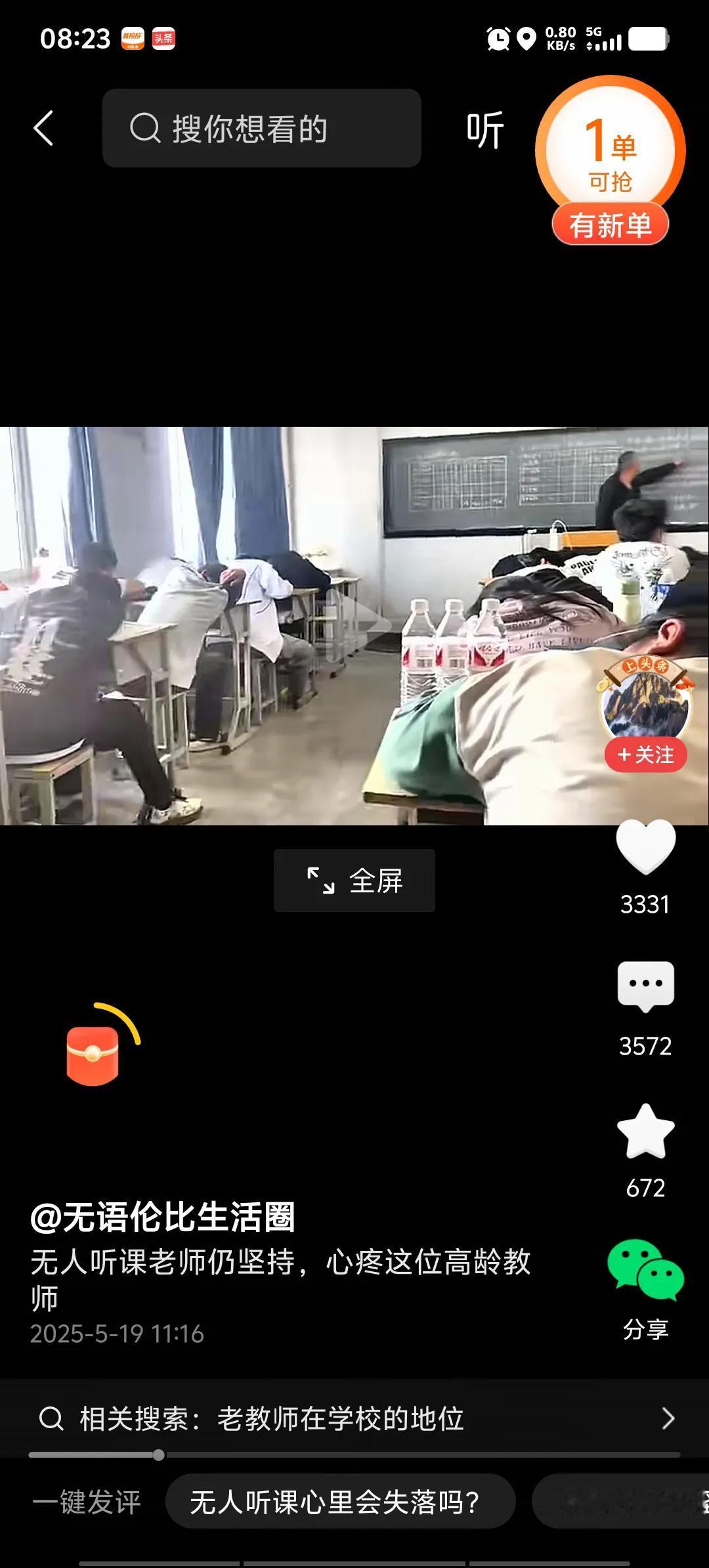 当老师面临学生与家长的霸凌时，谁给老师撑腰？
学生在学校被霸凌，还有学校，还有教