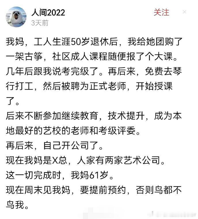 50岁～正是闯的年纪🤓 ​​​