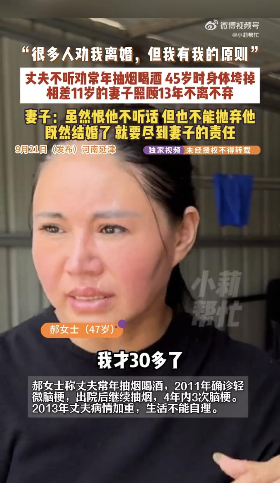 河南延津，47岁女子和丈夫结婚后，丈夫不仅长期抽 烟喝酒，而且脾气还不好，甚至吵