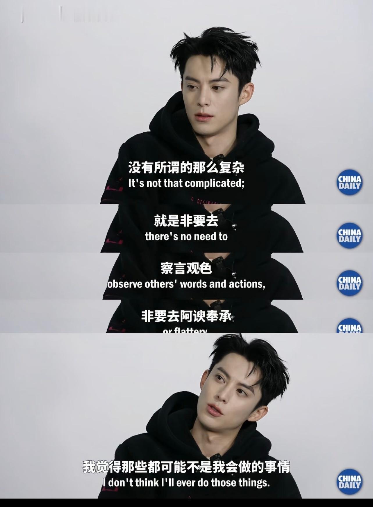 别人对他的评价 和他说的对得上 和他行为也对得上王鹤棣